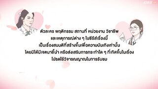 Frozen Valentine (2026) Episode 6 Eng Sub