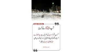 Imam Mahdiؑ  Kahan Se Ayenge? ✨ #ImamMahdi #Shorts