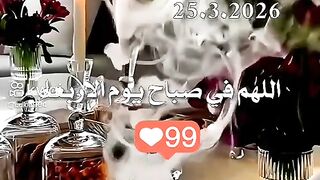 صباح الخير للجميع