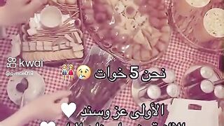 الأخوات نعمه من الله