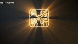 Duet Of Shadows (2026) Episode 13 Eng Sub