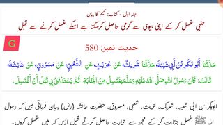 Does husband  touch and get heat from wife after bathing himself