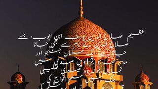 Salahul din Ayubi