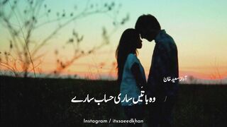 Tu Badal Gia Hai | Very Sad Urdu Poetry Status For Broken Heart | Sad Urdu Shayari Statu