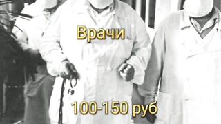 Зарплата рабочих в СССР