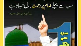 سب سے پہلے امام