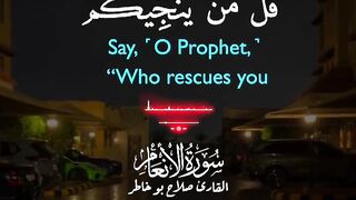 Quran e Majeed Tilawat 3