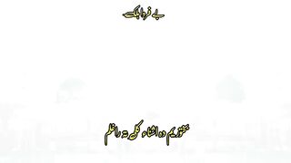 A beautiful saying about the Prophet Muhammad (peace be upon him)