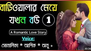 বাড়িওয়ালার মেয়ে যখন বউ __ Part-1 __ Romantic love story __ Voice-Shonalika_Ashik