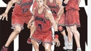 Slam Dunk The First Movie
