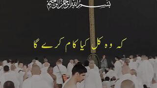 Beshak Subhanallah Allah Allah