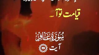 Tilawat e Quran Majeed 47