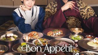 Bon Appetit Your Majesty (2025) Episode 12 End Eng Sub