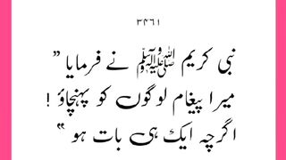 Shariat Ke Masail Seekhain 144