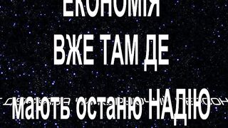 ЕКОНОМИМ ПОКИ БЮДЖЕТ СФОРМУЄТЬСЯ