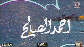 المسلسل الكويتي زمرده 1980م الحلقة الثالثة