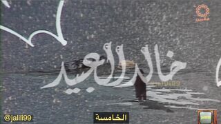 المسلسل الكويتي زمرده 1980م الحلقة الخامسة