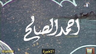 المسلسل الكويتي زمرده 1980م الحلقة الاخيرة