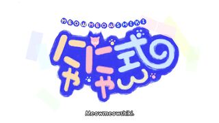 Yuyushiki: Nyanyashiki - 6