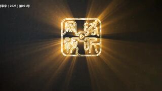 Duet Of Shadows (2026) Episode 28 Eng Sub