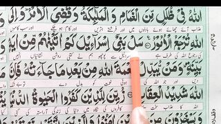 Learn surah Al Baqarah para No 2