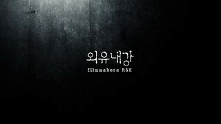 Humint Korean Movie in Hindi Part 1