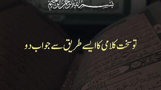 Quran Urdu translation 3