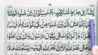 Learn Quran at home surah Al Baqarah para No 2