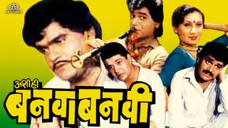 Ashi Hi Banwa Banwi (Full Movie)