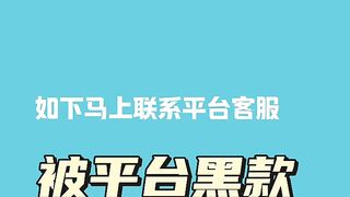 专业解决网络赌博被黑无法提款
