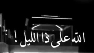 صوتي اتمنى أن ينال إعجابكم