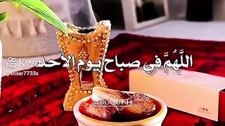 صباح الخير للجميع 2