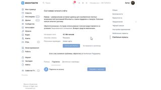 КАК ЗА 4 МИНУТЫ ПОЛУЧИТЬ ГОЛОСА ВК ?