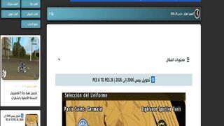 ???? تحويل بيس 2006 إلى 2026 | PES 6 TO PES 26