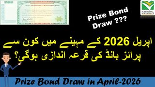 750 Prize Bond Draw Quetta April 2026 | Prize Money Complete Details | Second Prize 5 Lakh