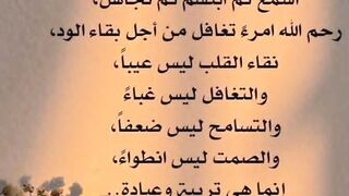 اسمع ثم ابتسم ثم تجاهل لتعيش