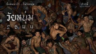 In Youth We Trust (2024) Eng Sub
