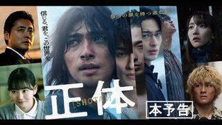 Faceless - Shotai (2024) Eng Sub