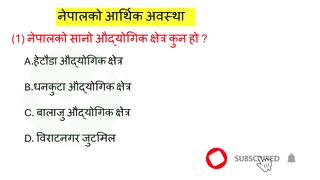 नेपालको आर्थिक अवस्था GK model Questions