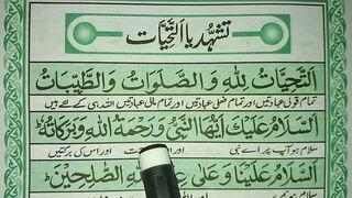 Attahiyat lillahi Wa Salawatu | Attahiyat Full | Attahiyat in Namaz