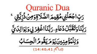 rabbi jalni muqimas salati wamin zurriyati rabbana taqabbal du'a