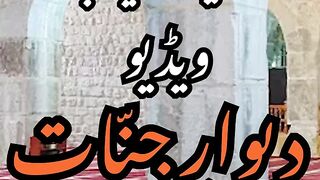 Jinn-Built Wall of Al-Aqsa? Shocking Hidden History EXPOSED! | Secrets They Don’t Want You to Know