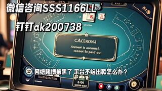 网络赌博无法提款应该怎么办？一招教你解决