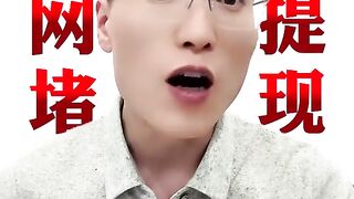 提现一直拖延是不是出问题了？