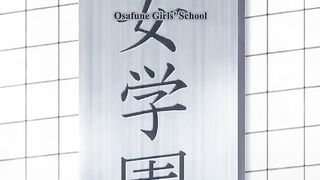 Toji no Miko Episode 10