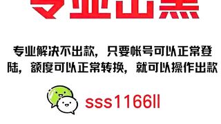 网络赌博被黑？账号还能登录，先别急，这几点一定要知道 2