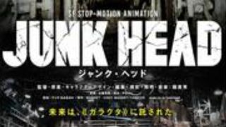 Junk Head 2021