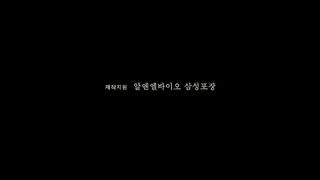 Bedevilled Korean Movie in Hindi Part 1