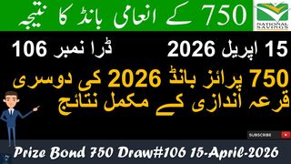 750 Prize Bond Result Update in 15 April 2026 | ‪@AliAzizQualityEducation‬