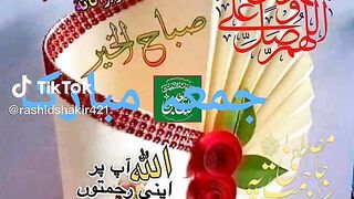 صبح بخیر